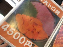 菜单-札幌二条市场 大矶(本店)