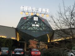 -久宴·天目湖大鱼头(恐龙园店)