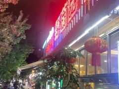 -野菌园·野生菌火锅首创第一家(关兴路总店)