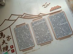-马家大院