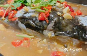 Nine Aroma Fish Head