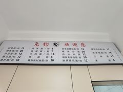 菜单-尧钧财鱼面(育才路店)
