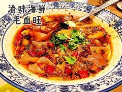 渝味海鲜毛血旺-金隅八达岭温泉度假村餐厅