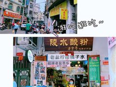 -海口骑楼小吃街