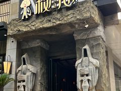 -秘地·影院式足浴SPA(凤三旗舰店)