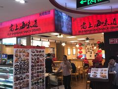 -南八仙·老上海味道(南京东路店)