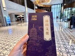 -洛阳国际大酒店