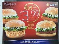 -华莱士·全鸡汉堡(后滘店)