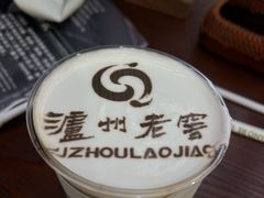 -泸州老窖景区