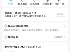 -老梦面包CHEZMOREL(麦子店)