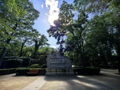 -元大都城垣遗址公园