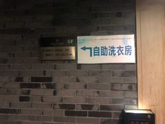 -好逸SMART酒店(成都春熙路太古里店)