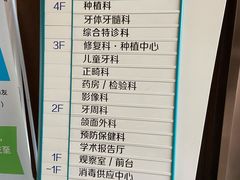 -武汉第一口腔医院(建设大道总院)