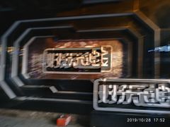 -好乐迪量贩KTV(春熙路香槟广场店)