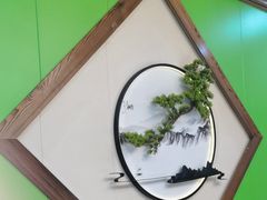 -和源祥·日照菜扛把子(万平口一店)