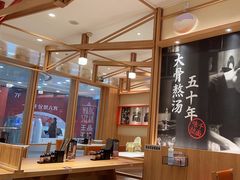 -味千拉面(又一城店)