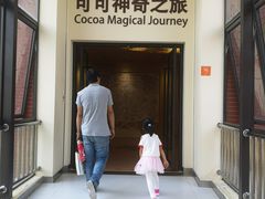 -歌斐颂巧克力小镇