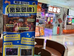 -暴风岛沉浸式体验馆(百联世纪店)