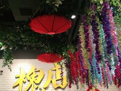 -槐店王婆大虾(开发区店)