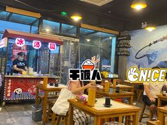 大堂-一岚一山(角门总店)