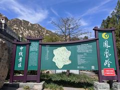 -北京凤凰岭
