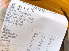 -湘约爨厨(太白立交店)
