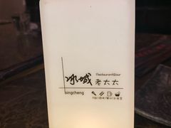 -冰城小镇音乐串吧·聚会餐厅(百子湾店)