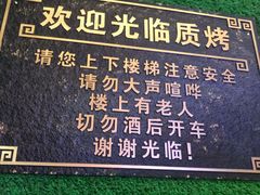 -质烤烤物·活烤海鲜(质烤总店)