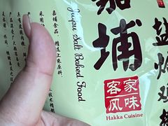 -梅州市嘉埔食品有限公司(江南顺梅步行街店)