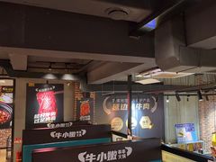 -牛小嫩串串火锅(老国贸总店)