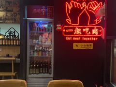 -卿古炭火烤肉(亲橙里店)