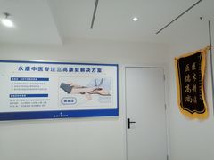 -名医堂永康中医·推拿正骨·针灸·艾灸