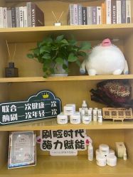 -WENDY·温迪皮肤管理