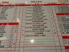 菜单-嘉和一品(长江道店)