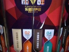-乐道好声音量贩式KTV(北行店)
