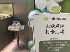-奈雪的茶(重庆万象城北区店)