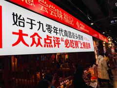 -味福记·本地特色菜(八一万达广场店)