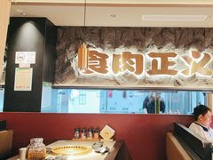 -谷牛日式烤肉(宝山U天地店)