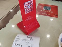 -王興記(中山路店)