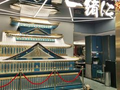 -一绪に寿喜烧(虹悦城店)