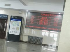-天津北站