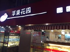 -苹果花园(龙漕路店)