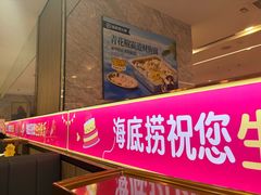 -海底捞火锅(高新万达广场店)