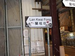 兰桂坊酒吧街-兰桂坊