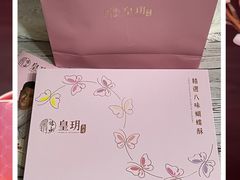 -皇玥(尖沙咀店)