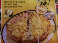 -尊宝比萨(机场店)