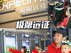 -珠海横琴国家地理探险家中心(创新方)