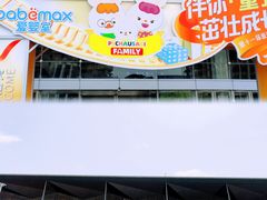 -东浩兰生上海世博展览馆