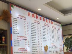 -肖妈妈手擀面(武夷店)