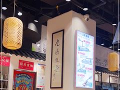 -荔银肠粉·非遗手藝(夫子庙店)